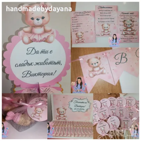 Декорация за погача - мече , снимка 1