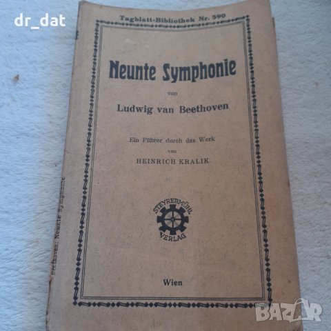 Колекционерски немски книжки - опера и оперета, снимка 9 - Други ценни предмети - 33125083