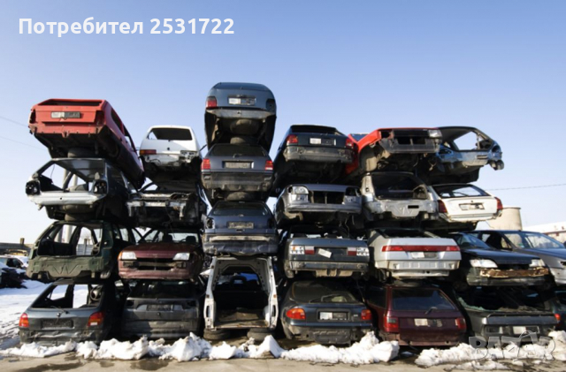 Изкупувам повреди автомобили за части или скраб.