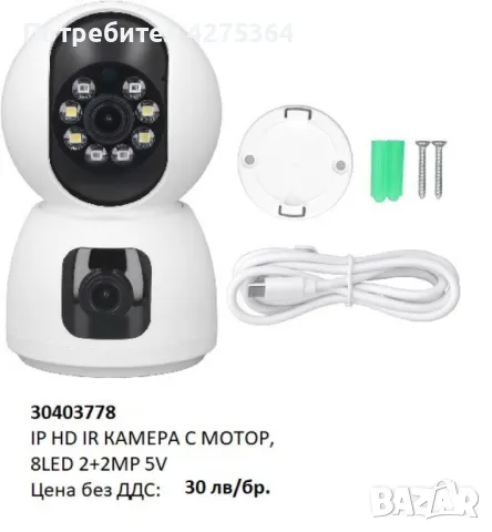 Wi-Fi Full HD камера – Защитете дома си със стил и функционалност, снимка 1