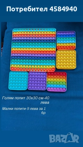 Pop it toys, Поп ит играчки, Simple dimple, Симпъл димпъл, снимка 1