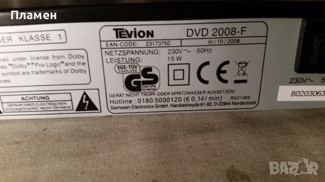 Tevion DVD 2008-F , снимка 7 - Плейъри, домашно кино, прожектори - 43884696