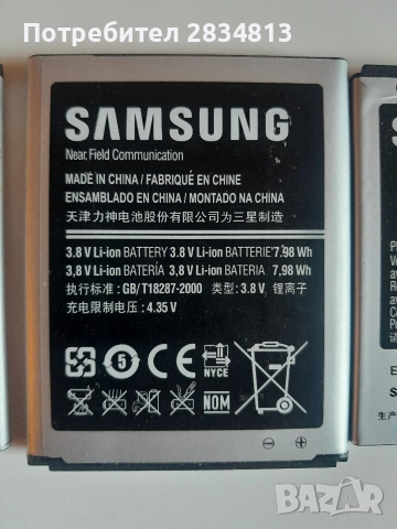 Продавам батерии за Samsung, снимка 4 - Оригинални батерии - 52943044