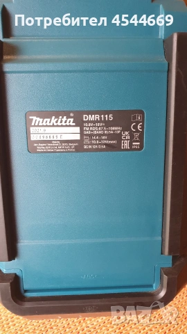 Макита радио нов модел DMR115, снимка 8 - Прахосмукачки - 53147516