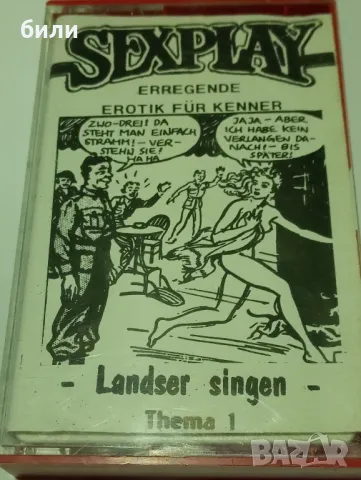 аудио касета , снимка 1