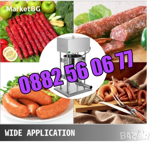 Електрическа пълначка за месо 10 литра с педал, пълначка за кайма, снимка 6 - Друго търговско оборудване - 51786600