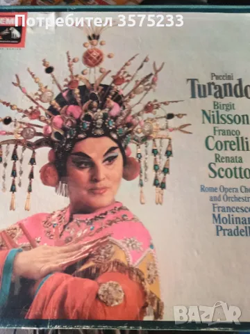 Продавам грамофонни плочи, снимка 10 - Грамофонни плочи - 48701708