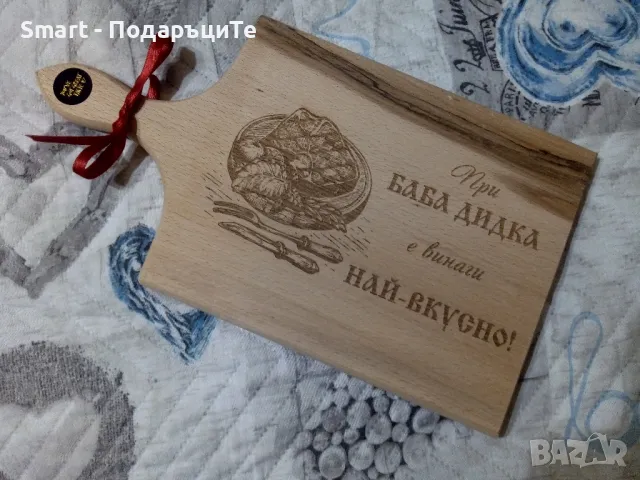 Подарък за Димитровден - гравирана дъска и други , снимка 6 - Подаръци за имен ден - 47499230