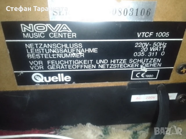 аудио уредба със грамофон , снимка 9 - Грамофони - 51280576