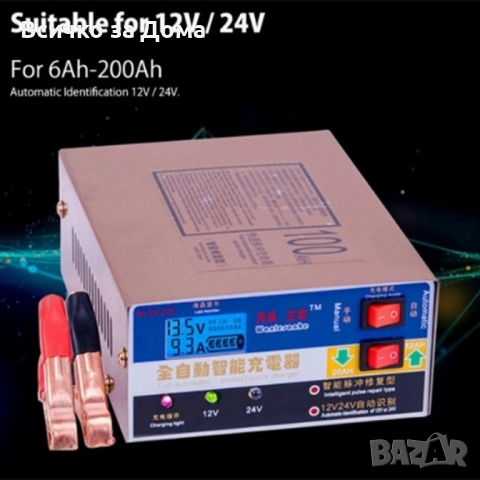 Токоизправител - Автоматично зарядно за автомобил – 220 V AUTO CHARGE 