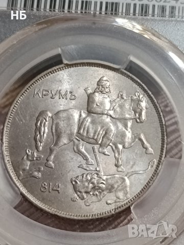 10 лева 1943 MS 63