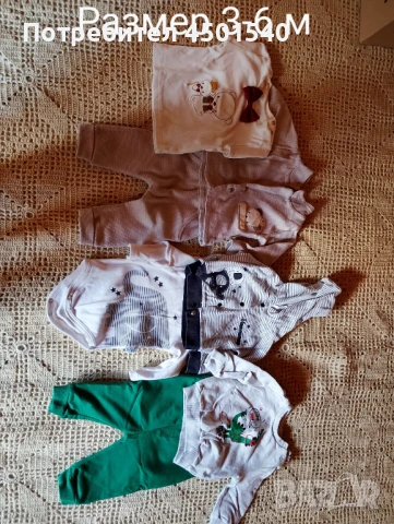 Бебешка дрехи за момче 