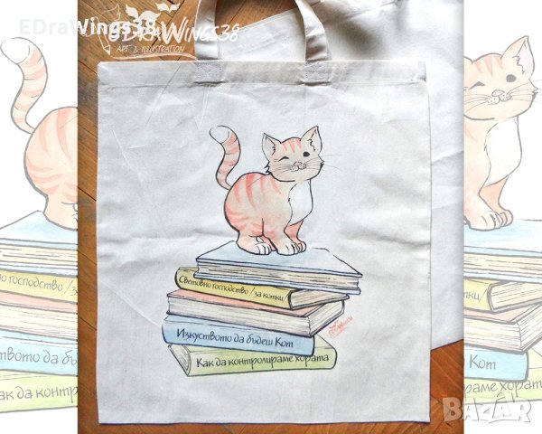 Текстилна чанта / торба за пазар с дълги дръжки "Коте и книги" /принт, авторска илюстрация/