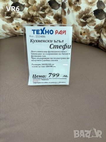 Кухненски диван ъгъл, снимка 4 - Дивани и мека мебел - 52869078