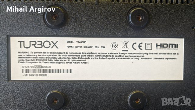 TURBOX TXV-3250D-17MB140TC-17IPS63, снимка 2 - Части и Платки - 38078226