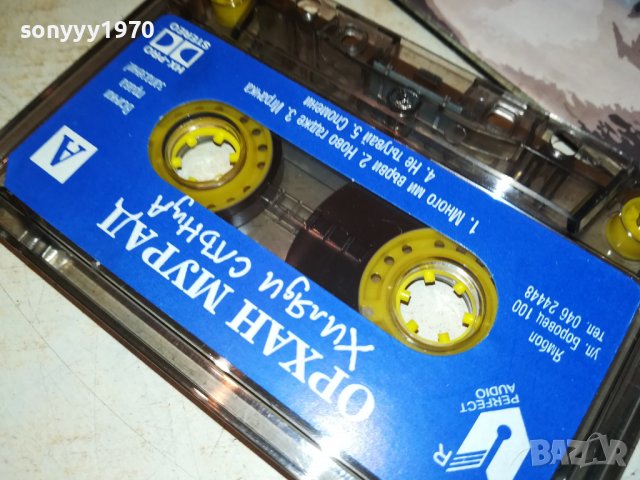 ОРХАН МУРАД-ORIGINAL TAPE-ХИЛЯДИ СЛЪНЦА 1808221422, снимка 13 - Аудио касети - 37730799
