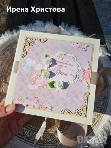 Албум за дете