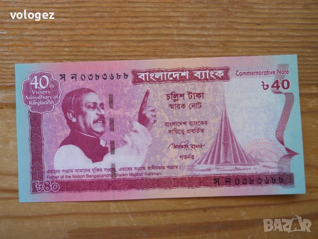 банкноти - Индия, Бангладеш, снимка 9 - Нумизматика и бонистика - 23734838