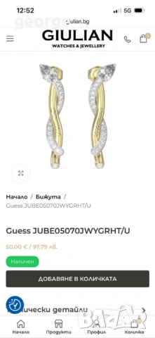 Дамски обеци Guess - нови, снимка 2 - Обеци - 53592244