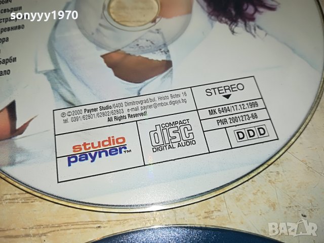 КАЛИ-РЕНИ-СОФИ И ДР.ЦД ДИСКОВЕ-45ЛВ ЗА 1БР 2807221035, снимка 15 - CD дискове - 37521489