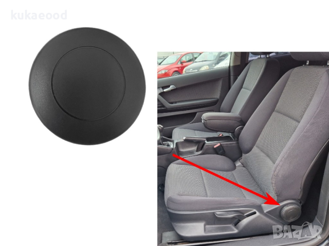 Дръжка за регулиране на седалка за Audi A3 8P (2003-2013), снимка 4 - Аксесоари и консумативи - 44856277