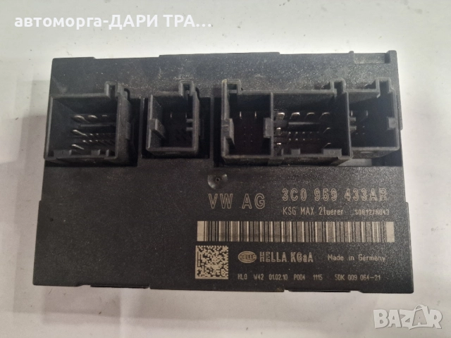 Управляващ блок-Комфорт модул за Фолксваген Пасат 6 / 3C0 959 433 AR