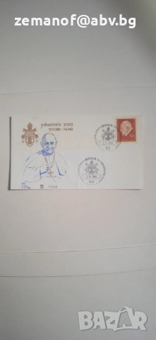 Специален Плик Ватикана