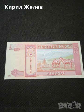 Банкнота Монголия - 11077, снимка 3 - Нумизматика и бонистика - 27669314