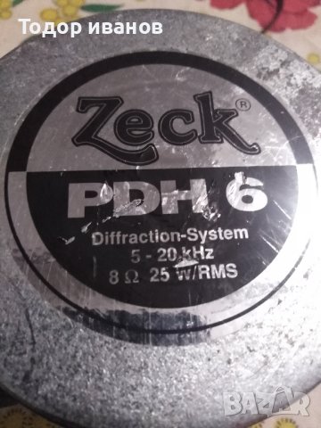 Zeck-phd 6, снимка 1 - Тонколони - 44011774