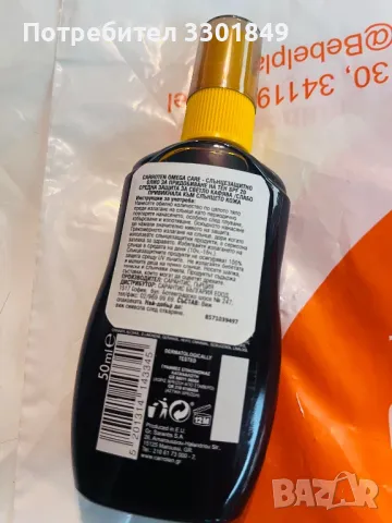 Слънцезащитно олио за придобиване на тен, spf 20. , снимка 2 - Козметика за тяло - 49958661