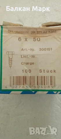Патентни винтове 6×50 DIN 571 A2 – Неръждаема стомана, 100 бр. , снимка 2 - Строителни материали - 51355536
