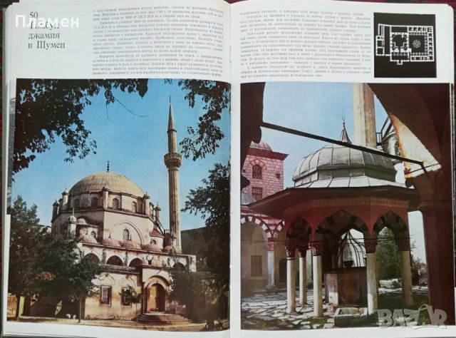 Архитектурното наследство на България, снимка 11 - Други - 37049441