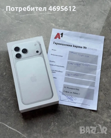 iPhone 17 pro max silver , снимка 2 - Apple iPhone - 53027481