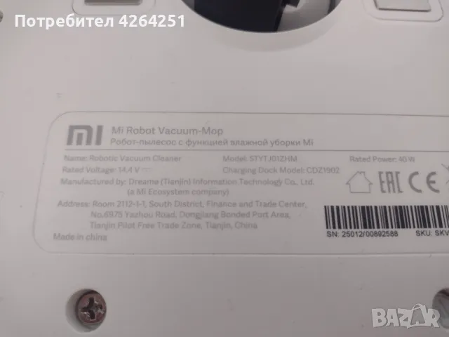 Xiaomi Vacuum-Mop Cleaner Робот прахосмукачка STYTJ01ZHM, снимка 5 - Прахосмукачки - 47769930