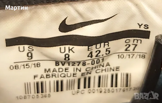 Nike Air Force 1 - Номер 42.5, снимка 10 - Маратонки - 48765400