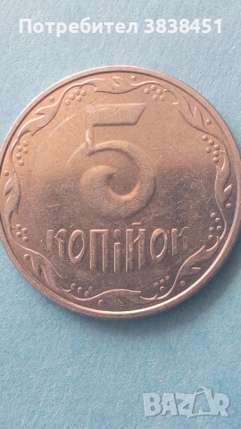 5 копеек 2015 года Украина, снимка 1
