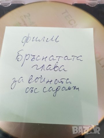 двд филми 1, снимка 7 - Приключенски - 26603282