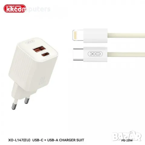 Зарядно/Адаптер 220V / XO-L147 20W / PD, USB QC 3.0 / + Type-C - Lightning Кабел / Бежов / Баркод : 