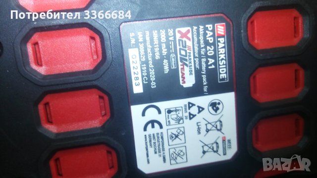 Батерии parkside , снимка 4 - Винтоверти - 43007858