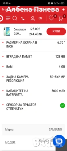 Samsung Galaxy A 16, снимка 2 - Samsung - 53153544