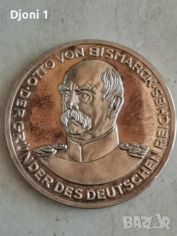 Сребърен медал по случай 100 годишнината от създаването на Германската империя 