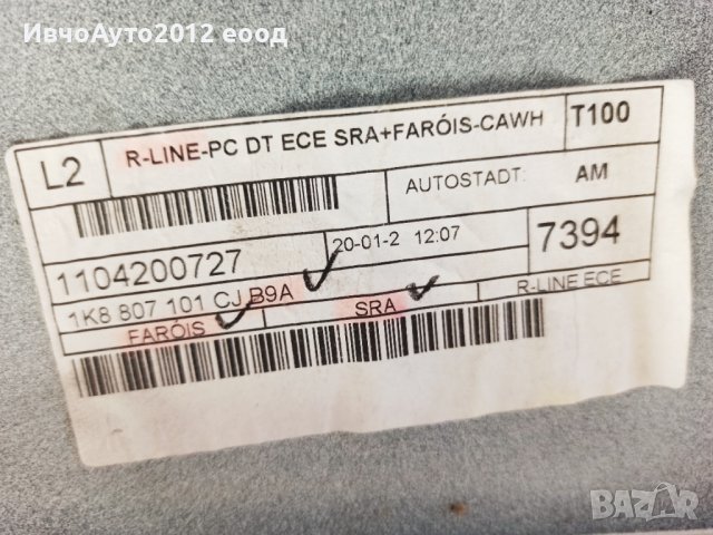 Броня предна оригинална vw schiroco 08-14 Фолксваген широко 1K8 807221 H J, снимка 3 - Части - 43671608