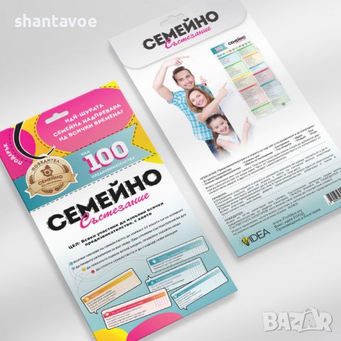 Игра семейно състезание с над 100 предизвикателства, снимка 3 - Други игри - 36582632