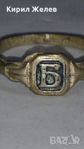 Старинен пръстен сачан орнаментиран с БУКВА Б РЪЧНА ИЗРАБОТКА - 67341, снимка 3 - Антикварни и старинни предмети - 28993917