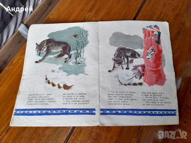 Книга Дядовата Ръкавичка, снимка 3 - Детски книжки - 35427675