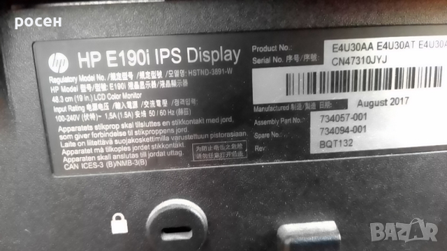 Монитор HP E190i, 19-инча, IPS, 1280x1024, 5:4, снимка 11 - Монитори - 44899524