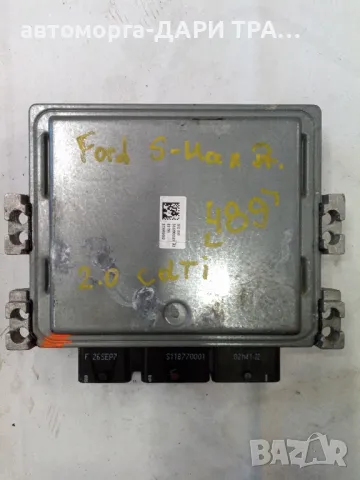 Компютър за Форд ЕС-Макс/S-MAX 2006-2015г. Дизел, 2.0 TDCi, снимка 3 - Части - 49231146