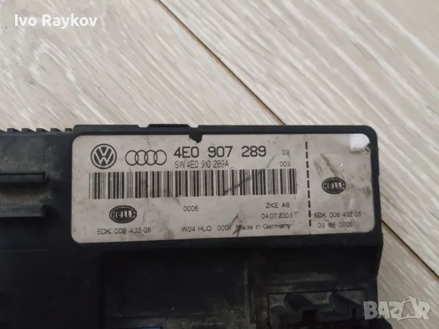 Комфорт модул за Audi A8 D3 4.2i Long 4E0 907 289 