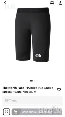 The North Face - Фитнес къс клин с висока талия, снимка 3 - Клинове - 44127476