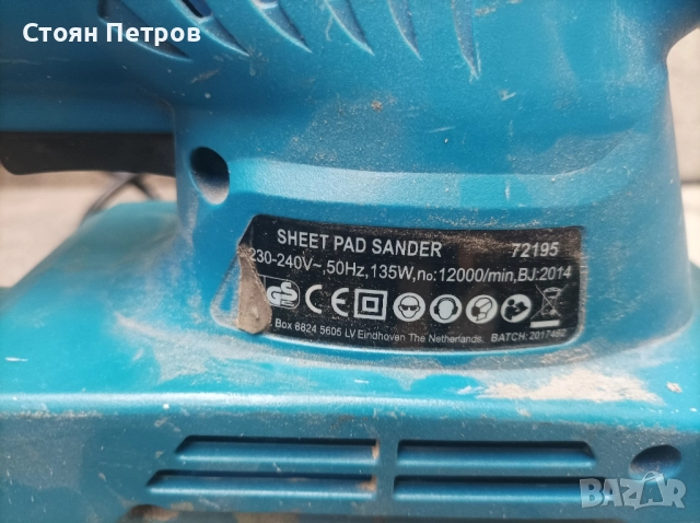 Виброшлайф, снимка 4 - Други инструменти - 51836828